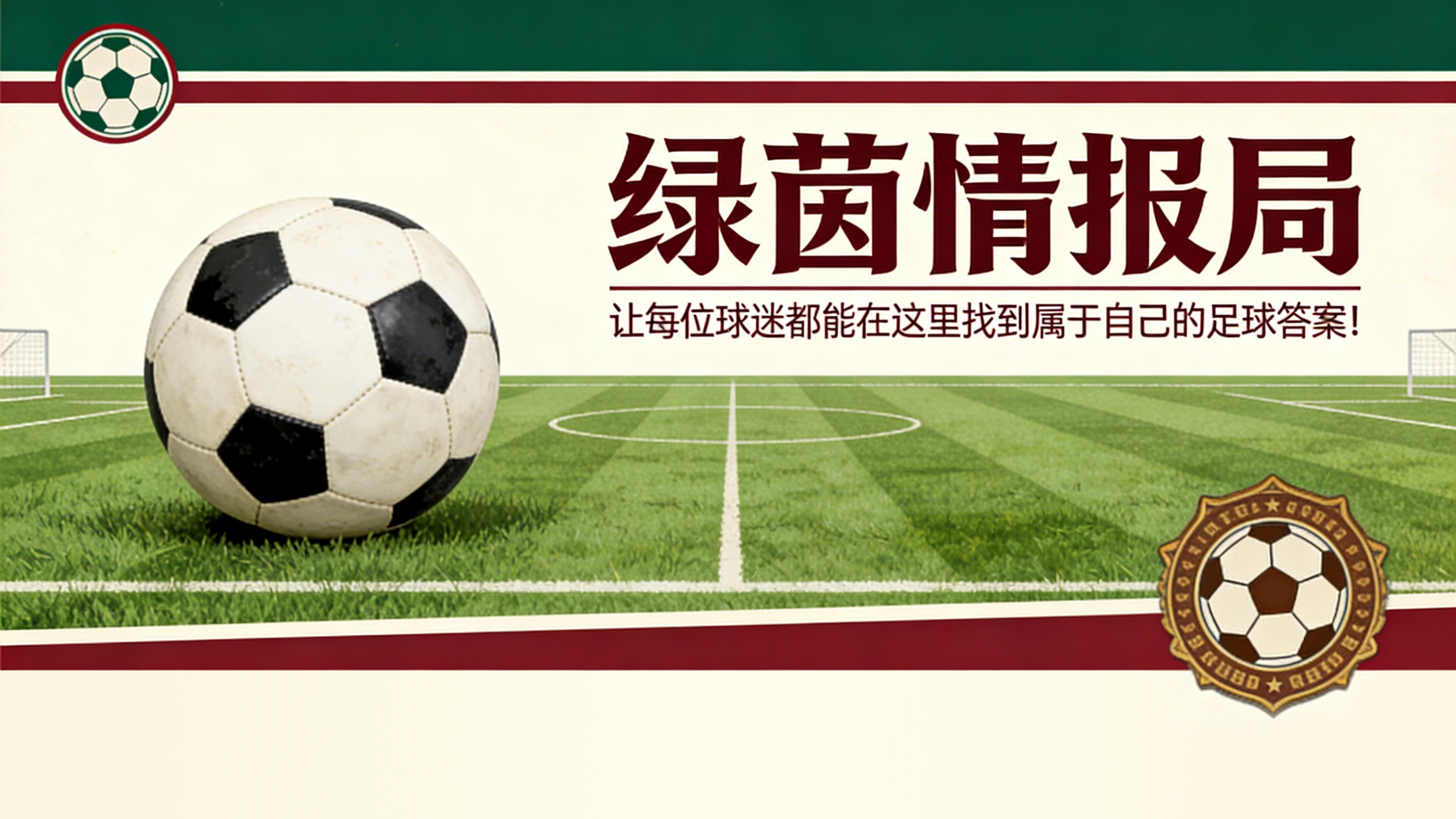 中欧体育官方入口-瑞安·弗里德金抵达罗马，迪巴拉等待：面对面会谈决定续约